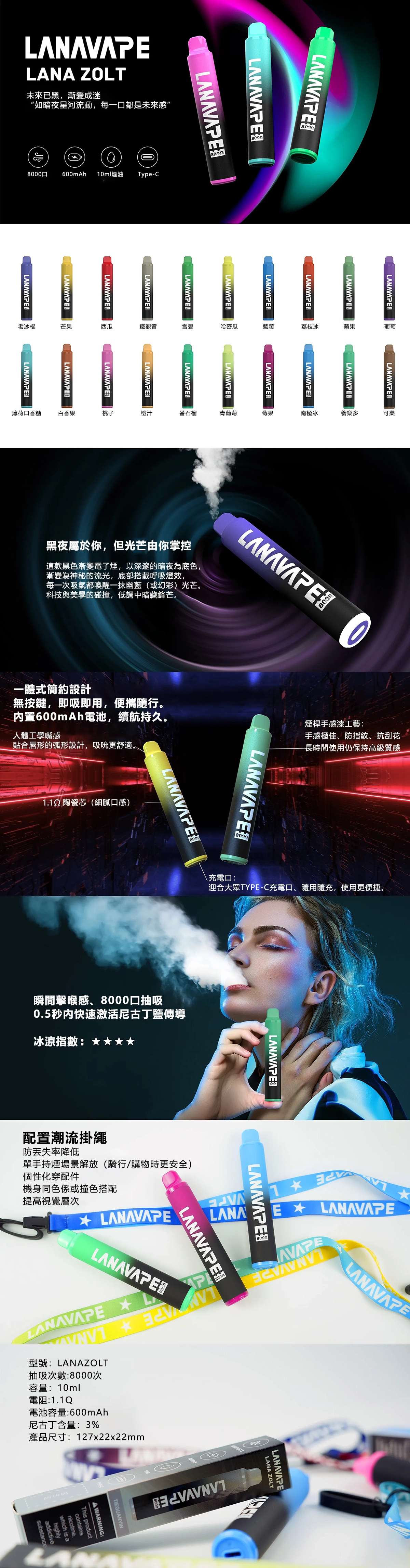 LANA-Zolt-8000口-一次性電子煙 LANA-Zolt-8000口-一次性電子煙