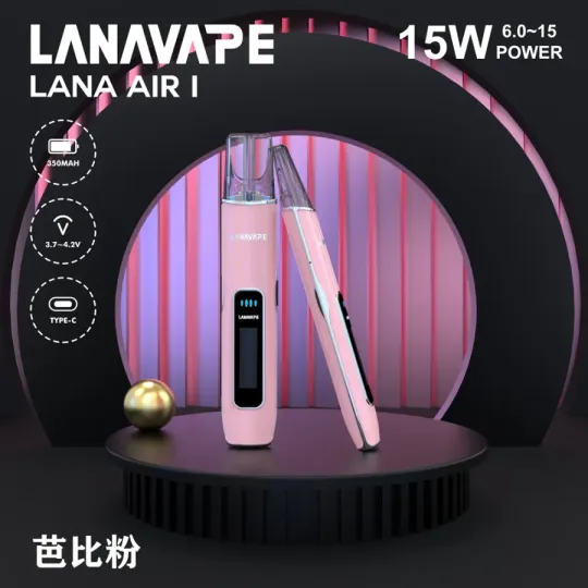 【芭比粉】LANA AIR 1 主機：6W-15W可調功率電子煙主機，相容SP2S/魅嗨/一代煙彈